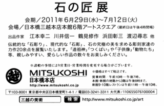110617_hamada2.gif