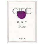 GIDE_books.jpg